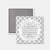 Aimant Noir Blanc | Ayatul Kursi Faveurs du mariage musul (Recto/Verso)