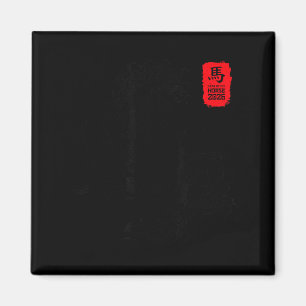 Aimant Nouvel An chinois 2026 Année de l'art masculin du