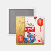 Aimant Nouvel An chinois du Dragon 2024 Lanterns SqM (Recto/Verso)