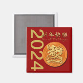 Aimant Nouvel An chinois du Dragon de Bois 2024 m² (Recto/Verso)