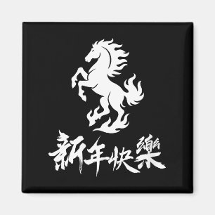 Aimant Nouvel An Chinois Femmes Zodiaque Année Lunaire Du