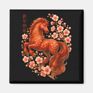 Aimant Nouvel An Lunaire Bonne Année Chinoise Du Cheval