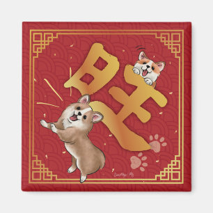 Aimant Nouvelle Année Chinoise Corgi Chanceux
