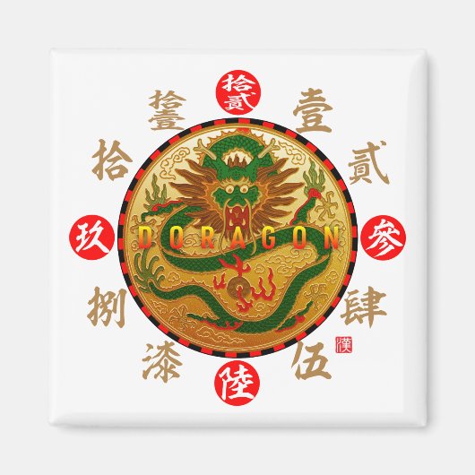 Aimant Numéros Dragon & Old Kanji (Devant)