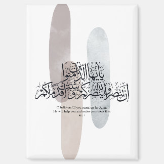 Aimant Ô Croyants – Élégante Calligraphie Arabe sur Toile