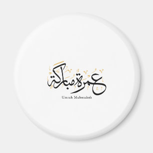Aimant Œuvre d'art murale de calligraphie arabe Umrah Mub