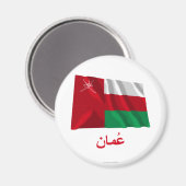 Aimant Oman Drapeau avec nom en arabe (Recto/Verso)