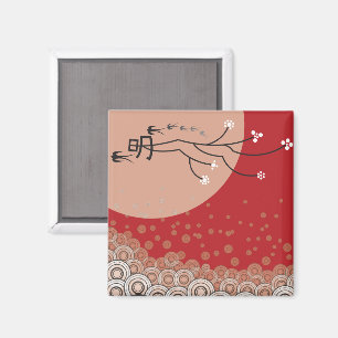 Aimant Oriental Lune Lumineuse Hirondelles Oiseaux Zen Ar