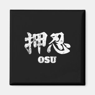 Aimant Osu Ou Oss Karate Japonais Osu Shinobu Martial Art