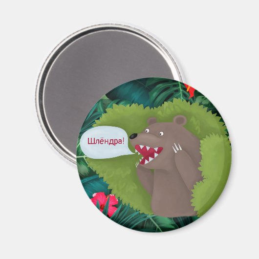 Aimant Ours dans les buissons (Recto/Verso)