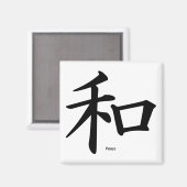 Aimant Paix (en chinois) (Recto/Verso)