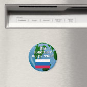 Aimant Parlez-vous russe ? en russe. Drapeau et globe (In Situ (Lave-vaisselle))