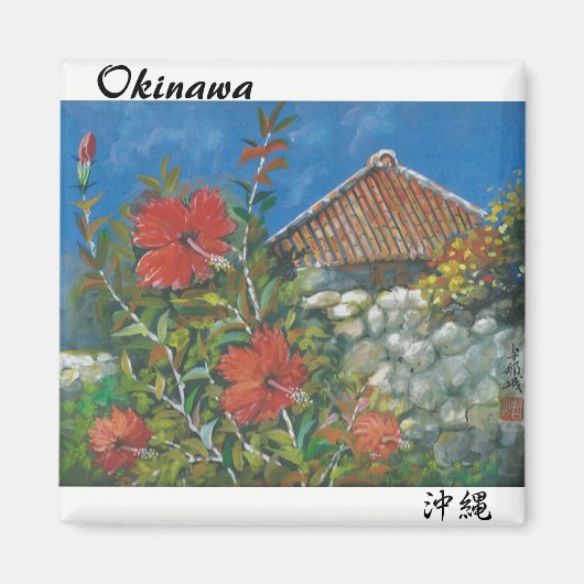 Aimant Peinture de l'aimant Hibiscus et maison Okinawan (Devant)