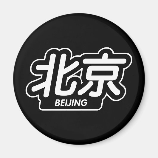 Aimant Pékin "Sticker de course" (Devant)