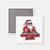 Aimant Père Noël à la console DJ "Nouvel An jam" (Recto/Verso)