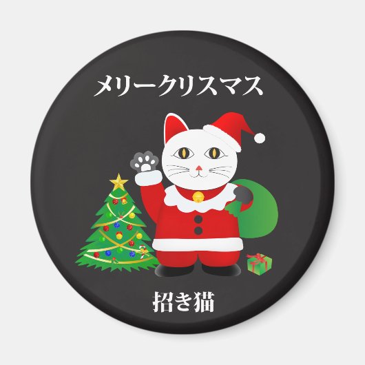 Aimant Père Noël Maneki Neko (Devant)