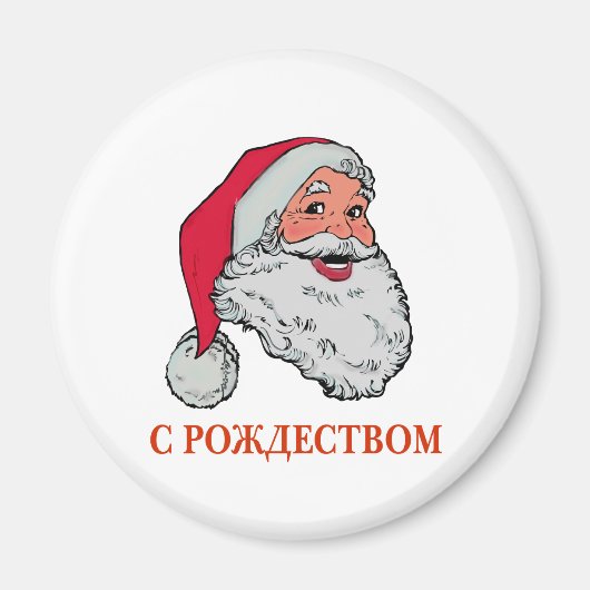 Aimant Père Noël russe (Devant)