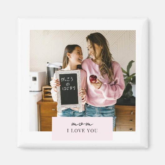 Aimant Personnalisée Maman I Love You Photo (Devant)