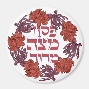 Aimant Pesach Matzah Maror - Hébreux Seder de Pessah