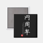 Aimant Pi Day Math Japonais Kanji Calligraphie Math Geek (Recto/Verso)