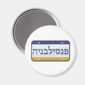 Aimant Plaque de licence Pennsylvanie en hébreu (Recto/Verso)