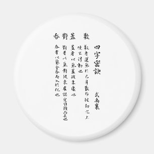 AIMANT POÈME D'AMOUR DE CHINOIS MANDARIN