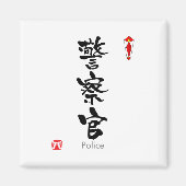 Aimant Police KANJI (caractères chinois) (Devant)