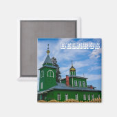 Aimant Porechye Parečča Biélorussie Église d'architecture (Recto/Verso)