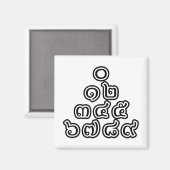 Aimant Pyramide de nombres thaïs ♦ Écriture thaïe ♦ (Recto/Verso)