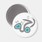aimant Rahma (Mercy) (Recto/Verso)