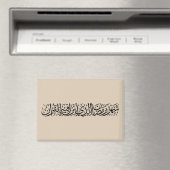 Aimant Ramadan Moubarak Calligraphie Arabe Minimal Thulut (In Situ (Lave-vaisselle))