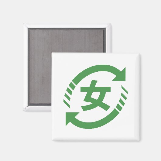 Aimant Recycler les filles japonaises | SYMBOLE Kanji Nih (Recto/Verso)
