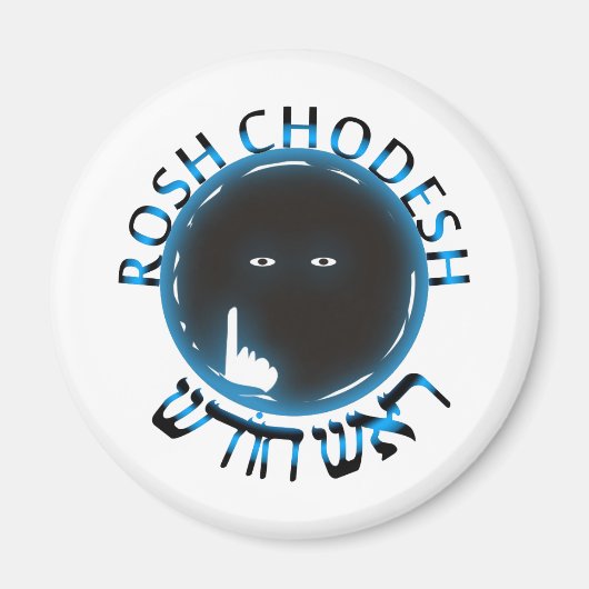 Aimant Rosh Chodesh (Devant)