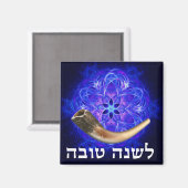 Aimant Rosh Hashanah Shofar (Recto/Verso)