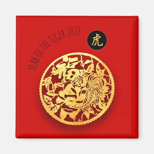 Aimant Rouge Golden Tiger Papercut Nouvel An Chinois 2022 (Devant)