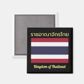 Aimant Royaume de Thaïlande (Recto/Verso)