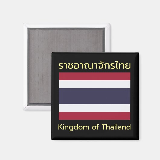Aimant Royaume de Thaïlande (Recto/Verso)