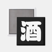 AIMANT SAKE 酒 (Recto/Verso)