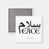 Aimant SalamPeace (persan-anglais) (Recto/Verso)