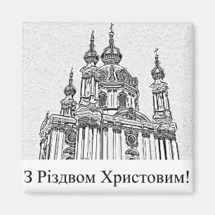Aimant Salutations ukrainiennes de Noël