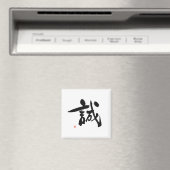 Aimant Samurai Bushido Code japonais intégrité kanji (In Situ (Lave-vaisselle))
