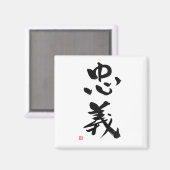 Aimant Samurai Bushido Code japonais Kanji Duty (Recto/Verso)
