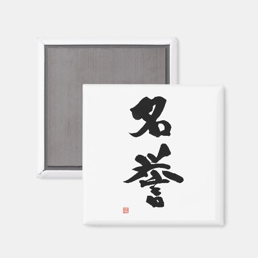 Aimant Samurai Bushido Code japonais Kanji Honor (Recto/Verso)