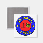 Aimant Shanghai Chine (Recto/Verso)