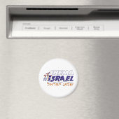 Aimant Shema Israël (In Situ (Lave-vaisselle))