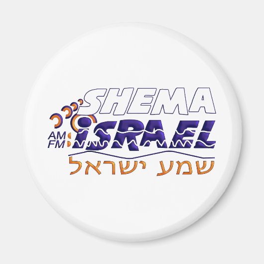 Aimant Shema Israël (Devant)
