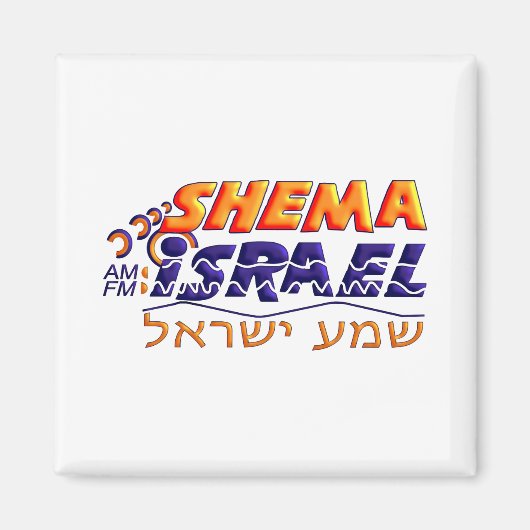 Aimant Shema Israël (Devant)