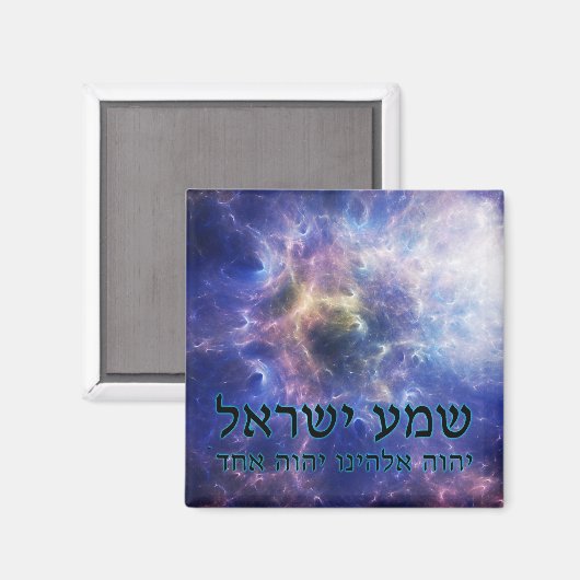 Aimant Shema Yisrael (Recto/Verso)