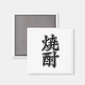 AIMANT SHOCHU 焼 酎 (Recto/Verso)