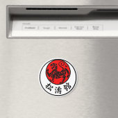 Aimant Shotokan Lever soleil calligraphie japonaise - Kar (In Situ (Lave-vaisselle))